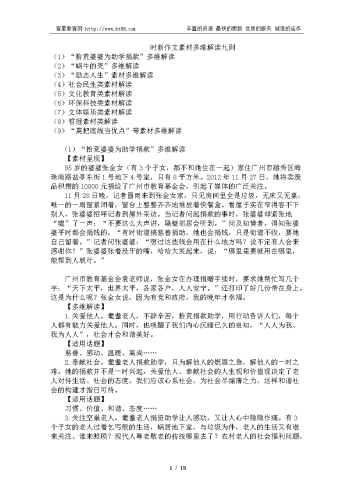 探索五月婷婷人妻综合现象，文化、社会与心理的多维解读