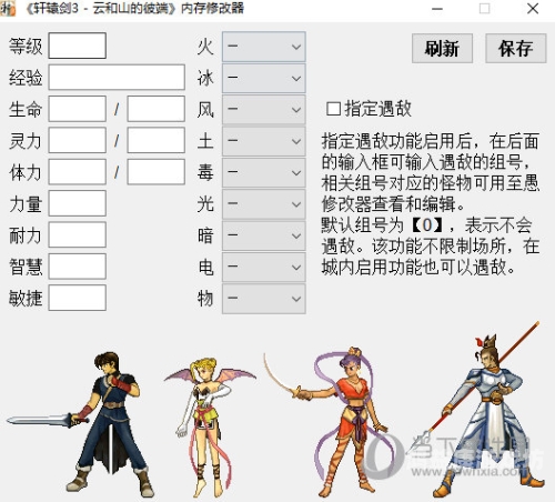 轩辕剑系列单机游戏，跨越时空的剑与魔法之旅