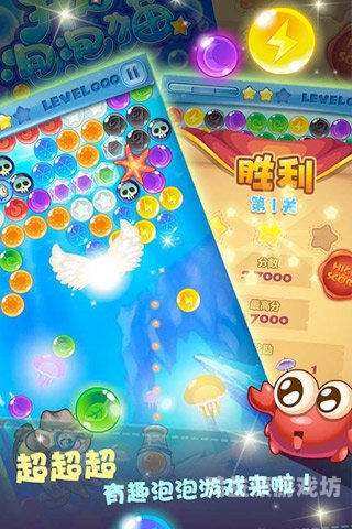 开心泡泡猫攻略，轻松上手，快乐无限！