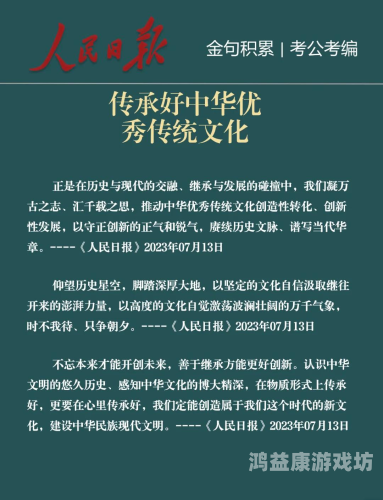 中国传统文化在现代社会中的传承与发展，挑战与机遇并存