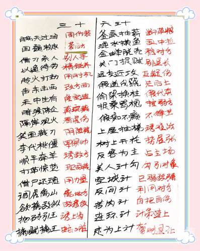 三十六计，古代兵法的智慧与现代应用的融合