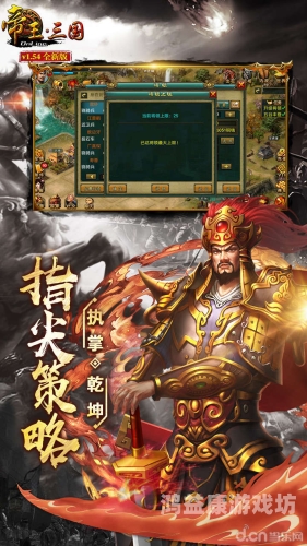 当乐手游app官网全面解析，探索游戏的海洋，尽享无限精彩当乐手游app官网帝王三国