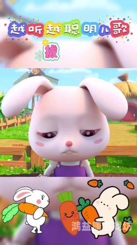 拔萝卜，一部轻松愉快的动画片，适合全家一起观看好好疼爱里面第6集免费观看