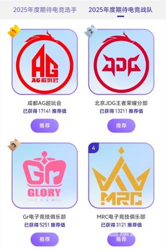 AG世冠选拔赛，电竞盛宴拉开帷幕，AG战队强势崛起引领风潮