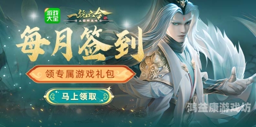 4399三国群英传，再现史诗级战役与英雄群像4399三国群英传攻略