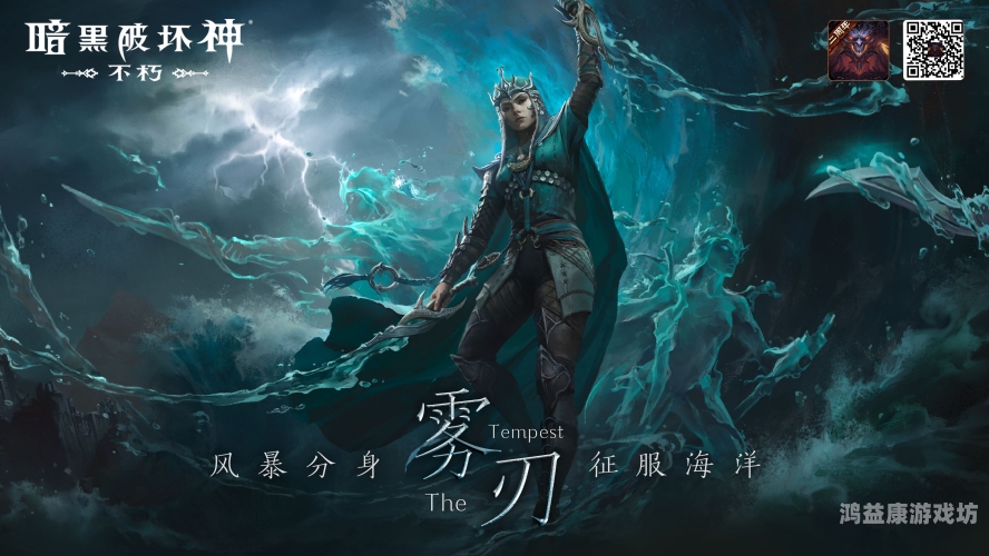 暗黑不朽官方网站全面解析，探索无尽的黑暗奇幻世界暗黑不朽官网PC版本