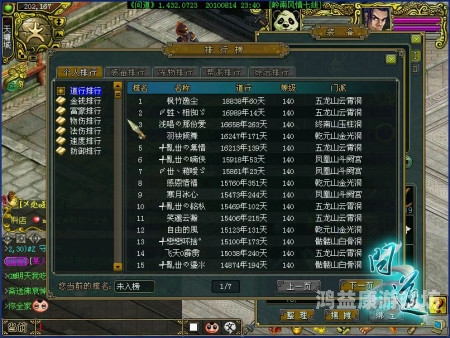 网络游戏大全列表网络游戏大全所有