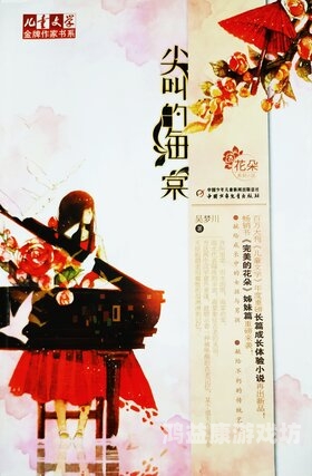 海棠搜书，探索知识的海洋，让阅读成为一种享受海棠搜书 自由的小说搜索网站