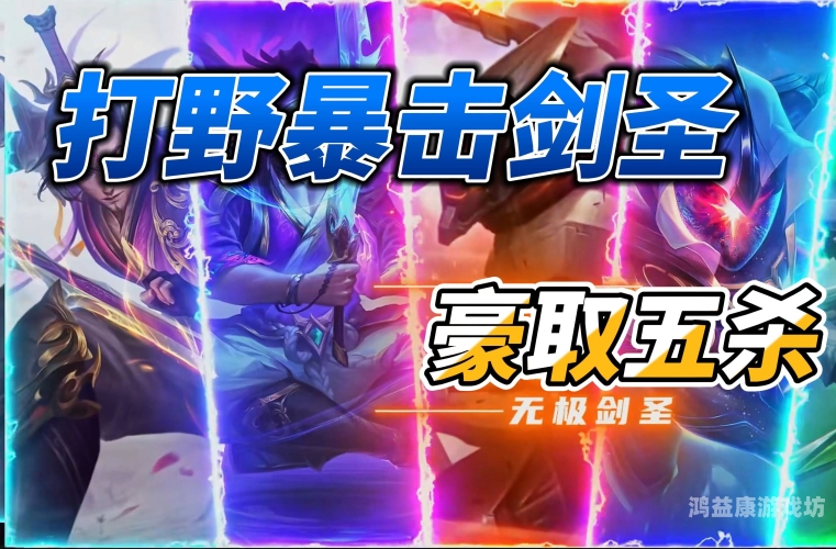 剑圣符文，古老传说中的神秘力量剑圣符文怎么配最强