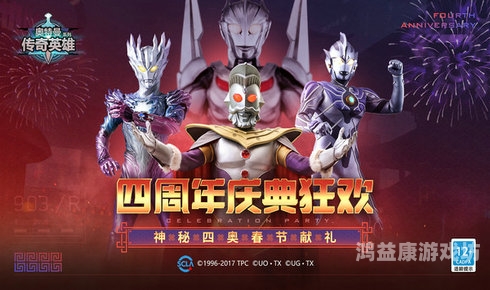 奥特曼传奇英雄破解版，正义的化身，战斗的狂欢