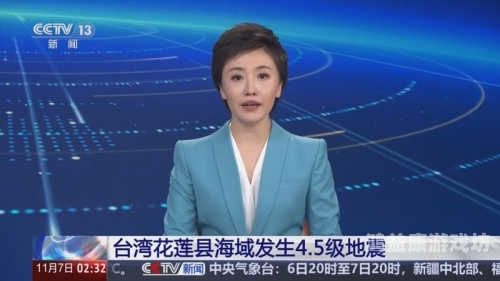 中国地震网权威发布，今日地震最新消息汇总