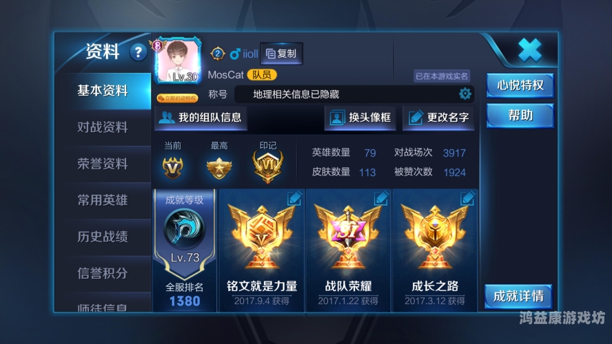 游戏情侣名字，甜蜜爱恋的数字印记王者游戏情侣名字 情侣专用