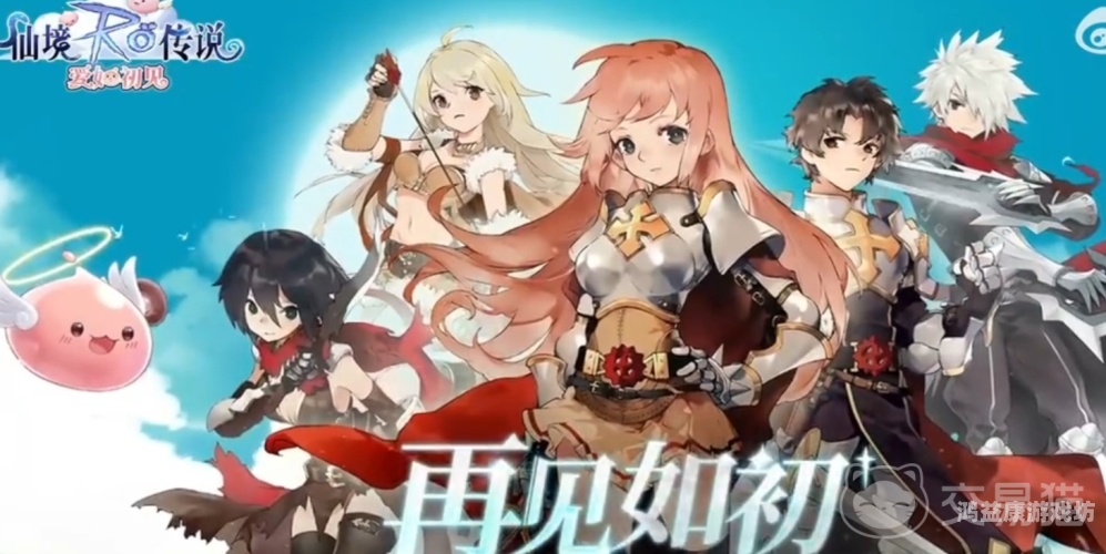 仙境传说RO，爱如初见——邂逅梦幻世界的浪漫爱情仙境传说RO爱如初见陷阱流猎人