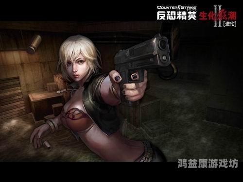 CSOL生化狂潮手机版，探险与挑战的完美结合csol生化狂潮手机版下载