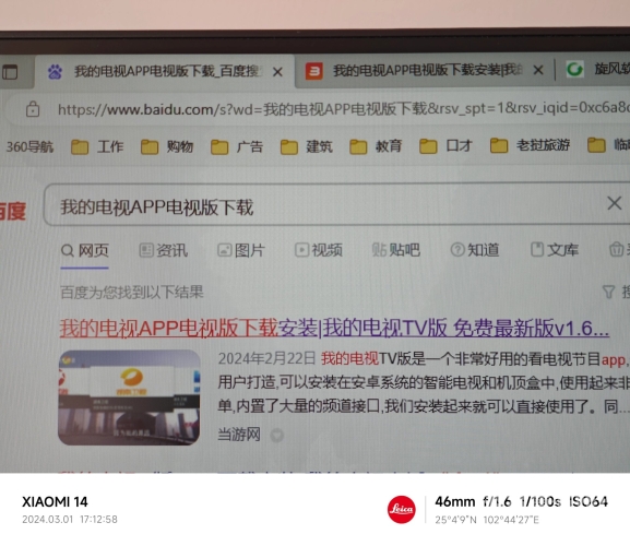 最开放的直播app，揭秘抖音的无限可能