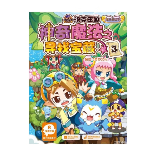 洛克王国全精灵图鉴，探索魔法世界的宝藏与奥秘洛克王国全精灵图鉴2023