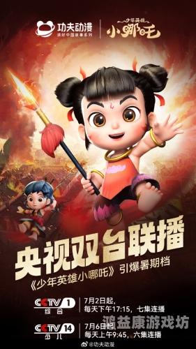 台胞打飞的来厦门看哪吒2，国漫崛起引发两岸共鸣哪吒台湾电影