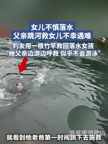 女子抱孩子投河 母女遗体被打捞上岸，悲剧背后的反思与警示