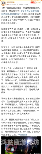 女子抱孩子投河 母女遗体被打捞上岸，悲剧背后的反思与警示