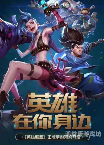 lol手游礼包领取中心，让你的游戏之旅更加精彩！