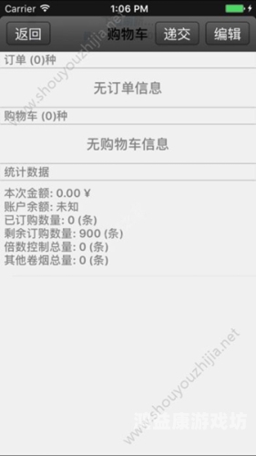 新商盟官网全面解析，开启智慧商务新时代