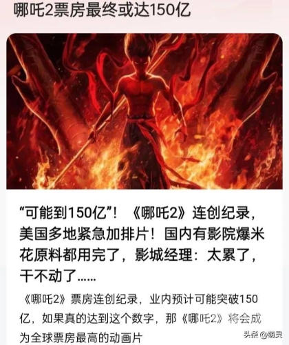 哪吒2香港首日实时票房超550万，国产动画电影再创佳绩