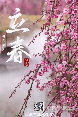 春回大地农事起 春耕备耕正当时——2024年春季农业生产全面展开春回大地是什么意思?