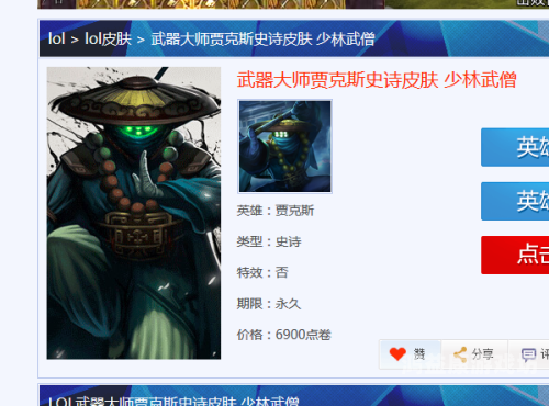 lol武器大师，剑与魔法的完美结合