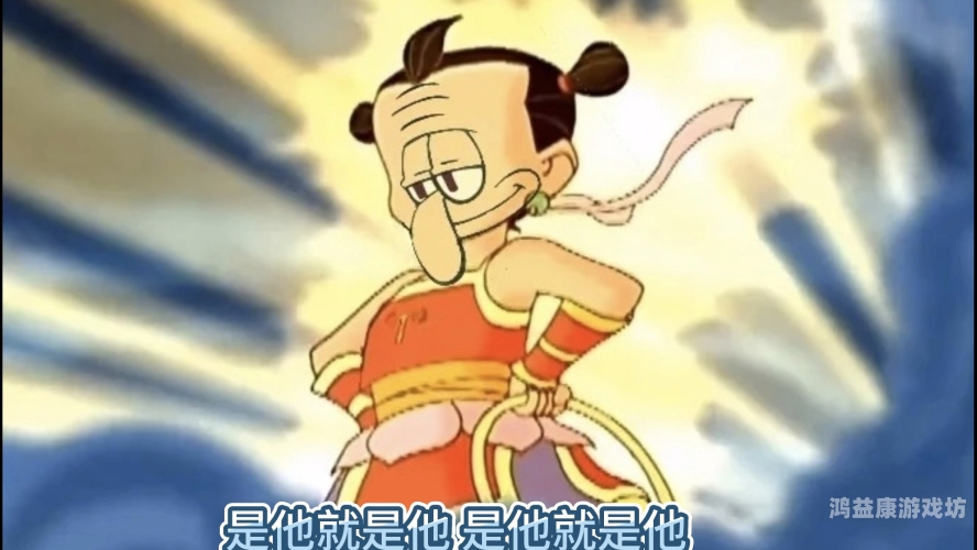 小学生神还原哪吒2土拨鼠抬头，创意无限引爆网络热潮哪吒里的土拨鼠叫什么