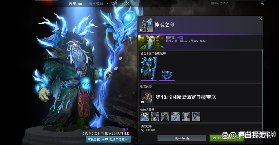 Dota后期最强的十大英雄dota后期最厉害的英雄