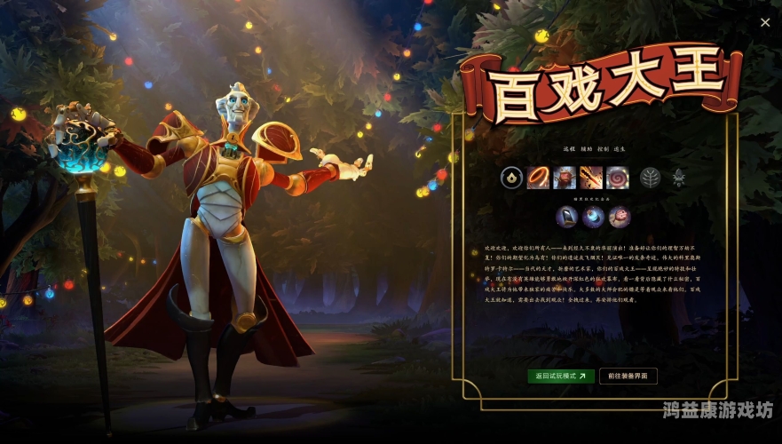 Dota后期最强的十大英雄dota后期最厉害的英雄