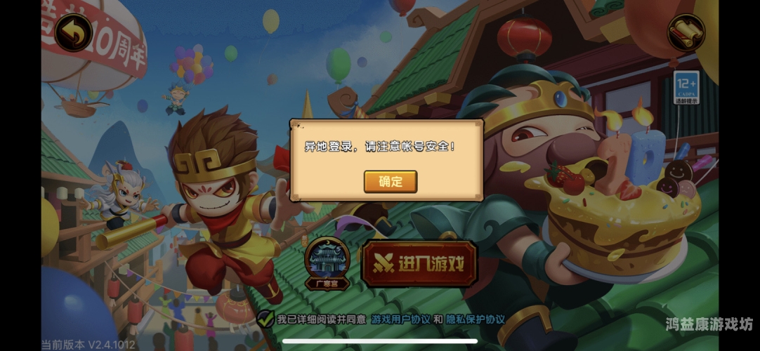 造梦西游4官网深度解析，梦想与现实交织的传奇之旅造梦西游4官网进入