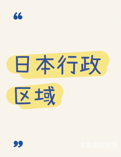 探索日本高清在线视频平台的精品一区二区三区
