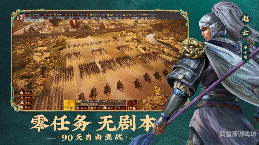 三国志单机游戏手机版，重燃经典的魅力三国志单机游戏手机版破解版