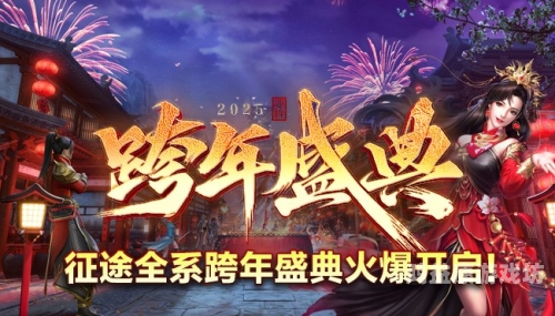 征途2S官网正版，掌控游戏新纪元，开启无限可能征途2s官网正版职业介绍