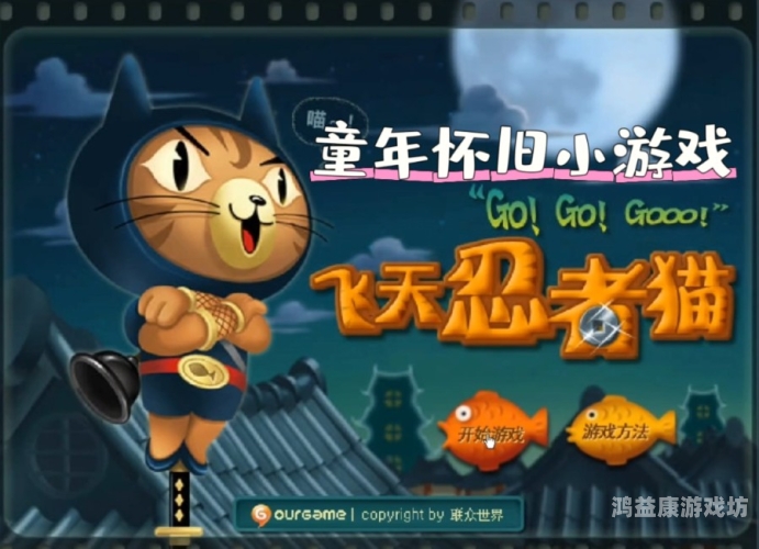 4399小游戏电脑版在线玩，轻松休闲的游戏时光