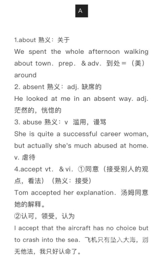 探究实际上的多维含义与运用actually词性