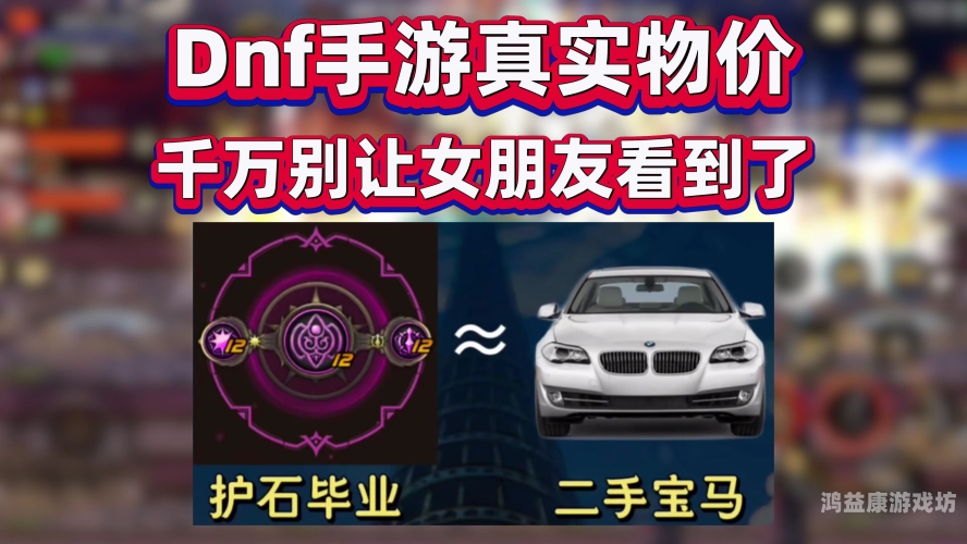 地下城与勇士，打装备卖钱的绝佳选择