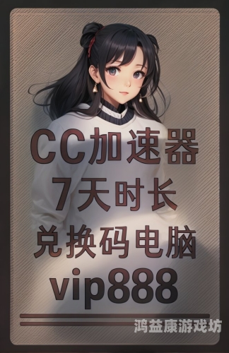 免费加速器，提升网络速度，轻松畅享在线生活免费加速器永久免费版不用登录