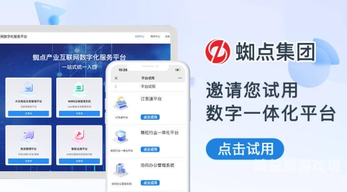 3000sf发布网，打造数字化时代的企业宣传新阵地
