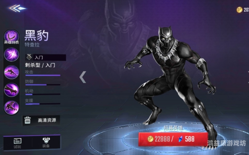 漫威超级战争，英雄集结，科技与魔法的交汇点漫威超级战争下载