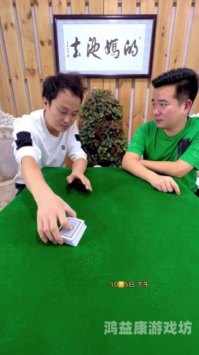 斗地主真人欢乐斗地主，快乐牌桌上的智慧较量