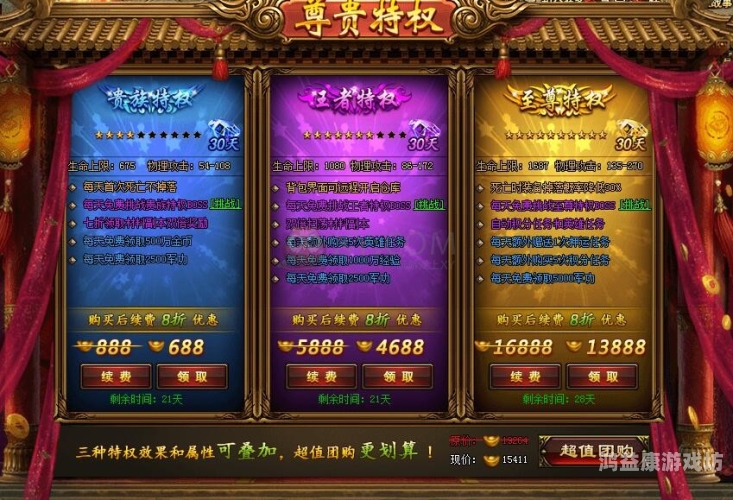 伏魔英雄传攻略，成为传奇人物的三大关键要素