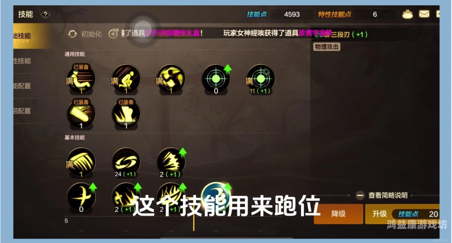 DNF加点模拟器网页，轻松掌握游戏角色技能升级路径