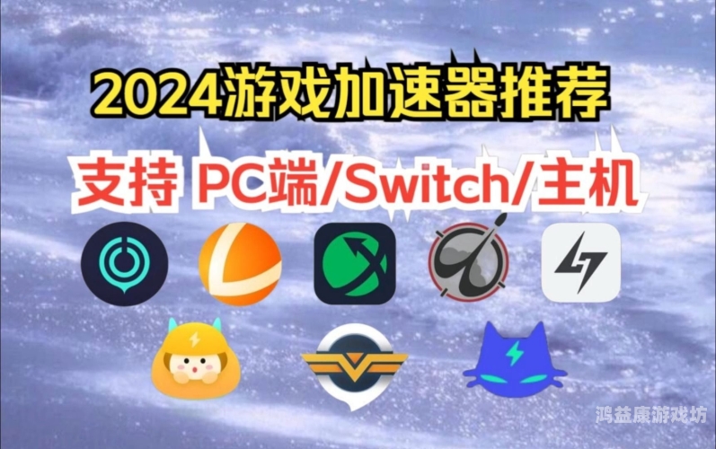 腾讯网游加速器，游戏性能提升的利器与用户体验的保障腾讯网游加速器免费版下载