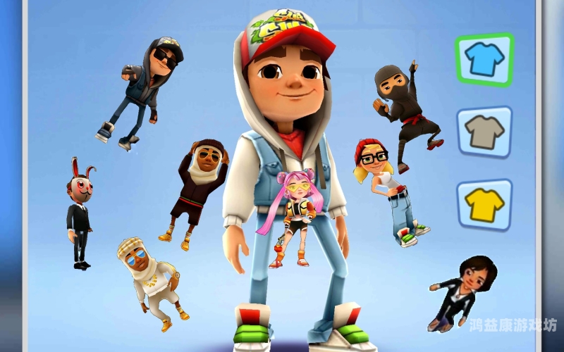 地铁跑酷体验服全皮肤全滑板——穿越城市的新篇章