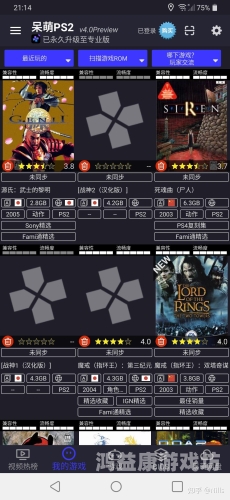 深入解析呆萌PS2模拟器，游戏玩家的梦幻利器呆萌ps2模拟器怎么导入游戏