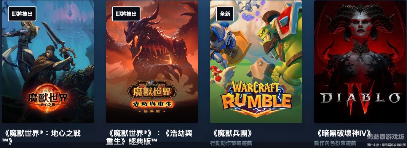 探索暴雪游戏平台的，魅力、特色与无限可能暴雪游戏平台启动不了