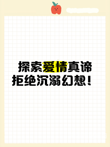 探索爱情的真谛，最美情侣免费高清视频之旅