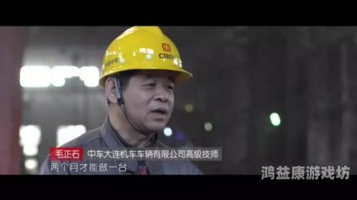 中国工人，时代的脊梁与梦想的践行者工人物语7秘籍怎么输入